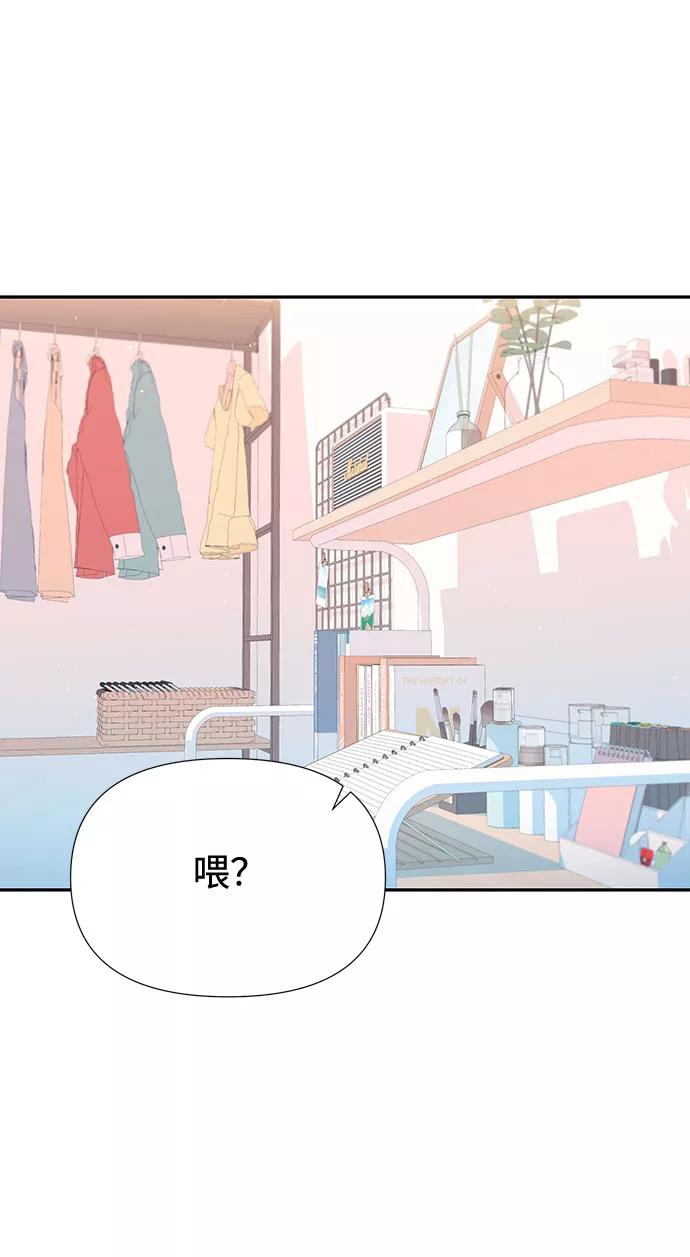 《告白还能撤回吗？》第21话 第12页