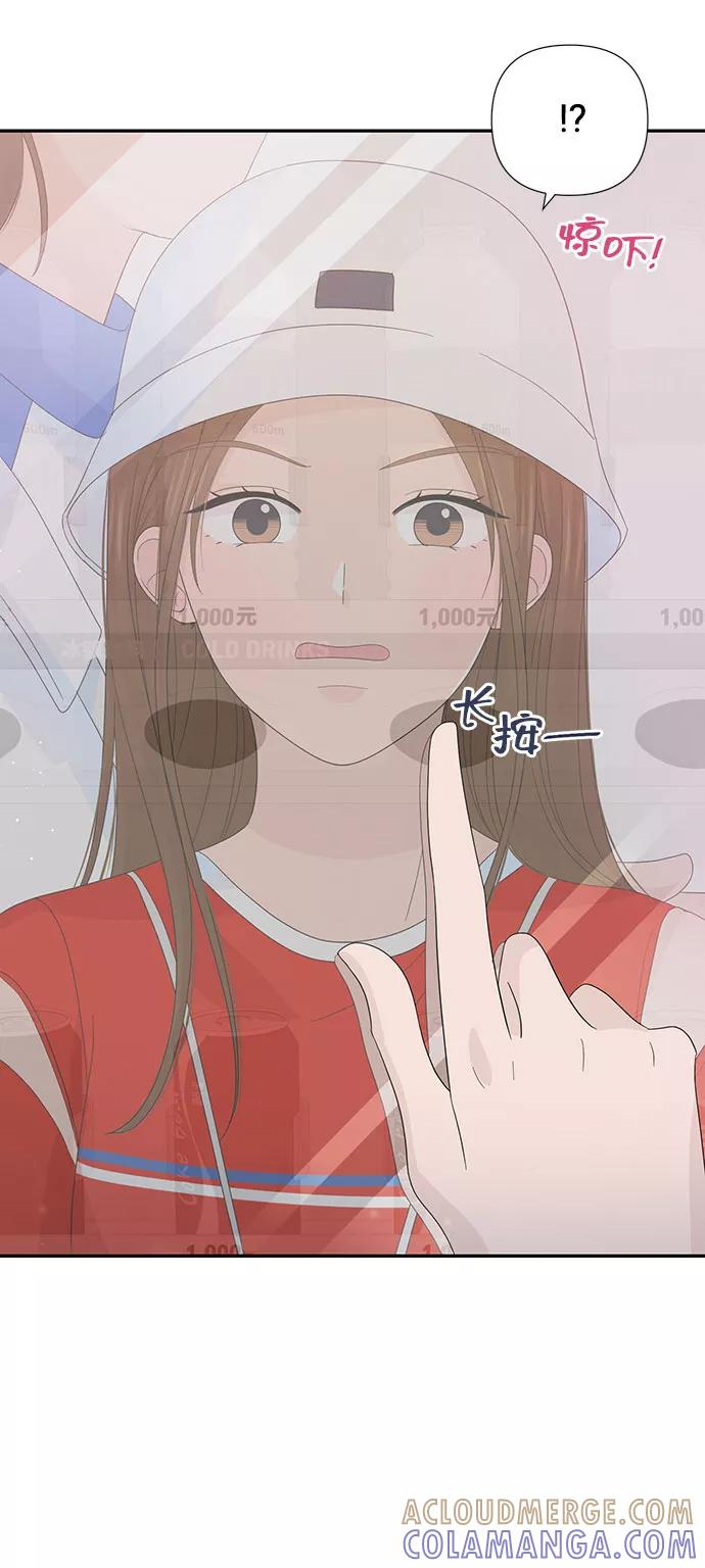 《告白还能撤回吗？》第21话 第40页