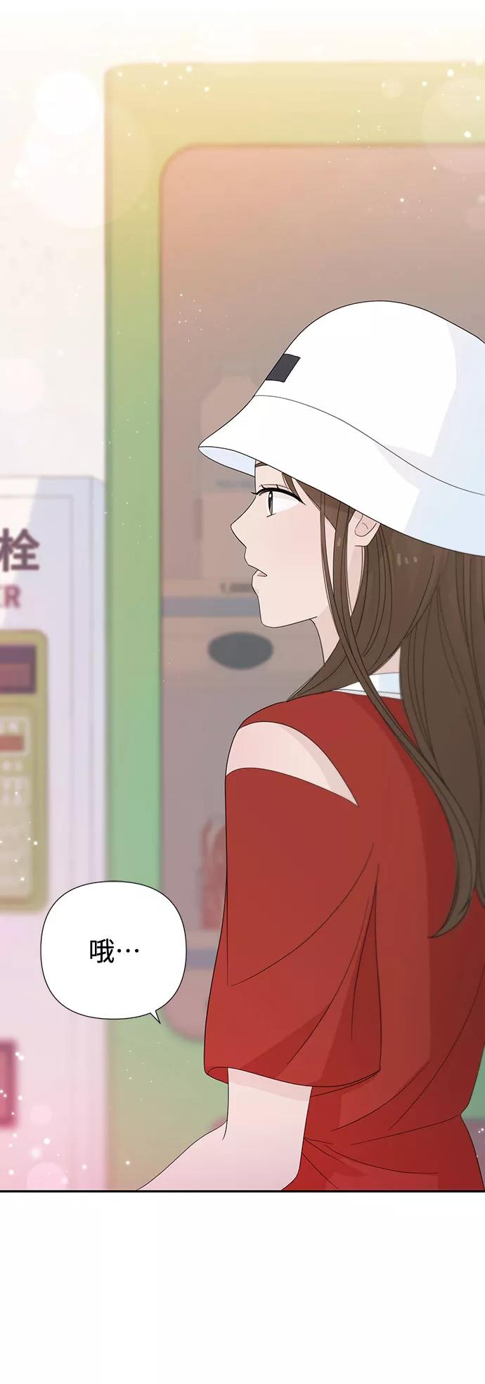 《告白还能撤回吗？》第21话 第47页