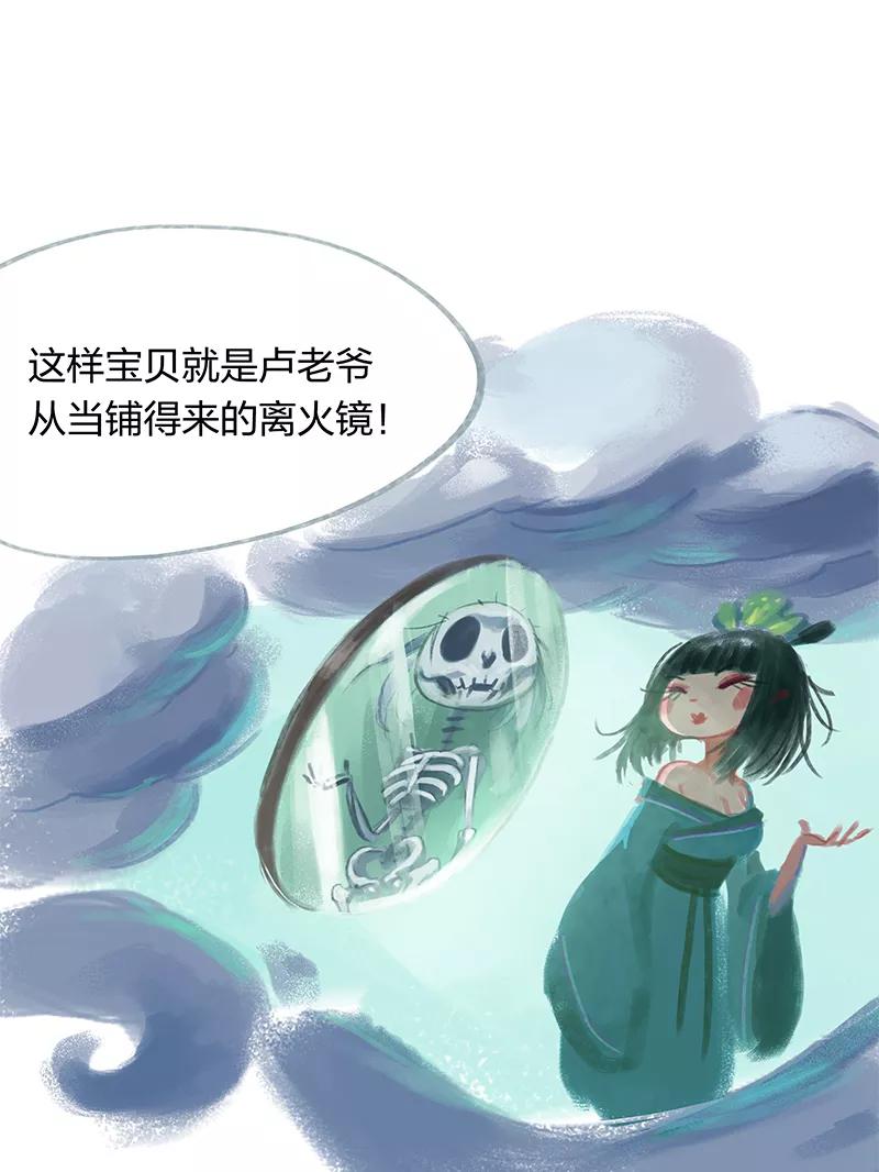 《吾猫当仙》第19话 第22页