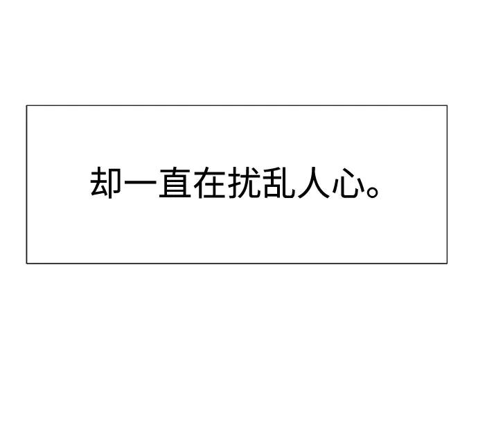 《告白还能撤回吗？》第21话 第68页