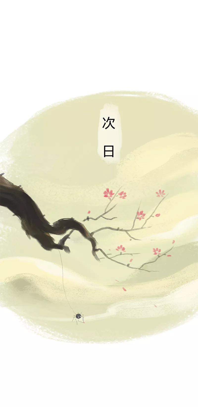 《吾猫当仙》第19话 第14页