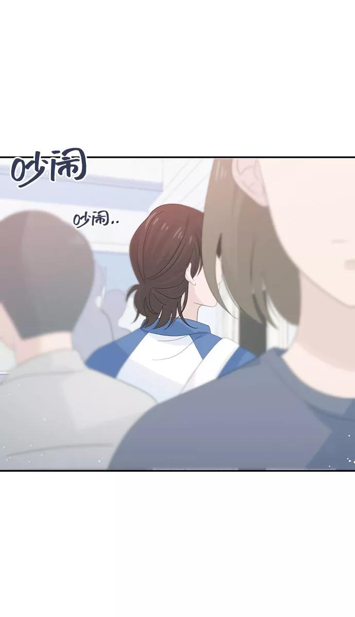 《告白还能撤回吗？》第21话 第44页