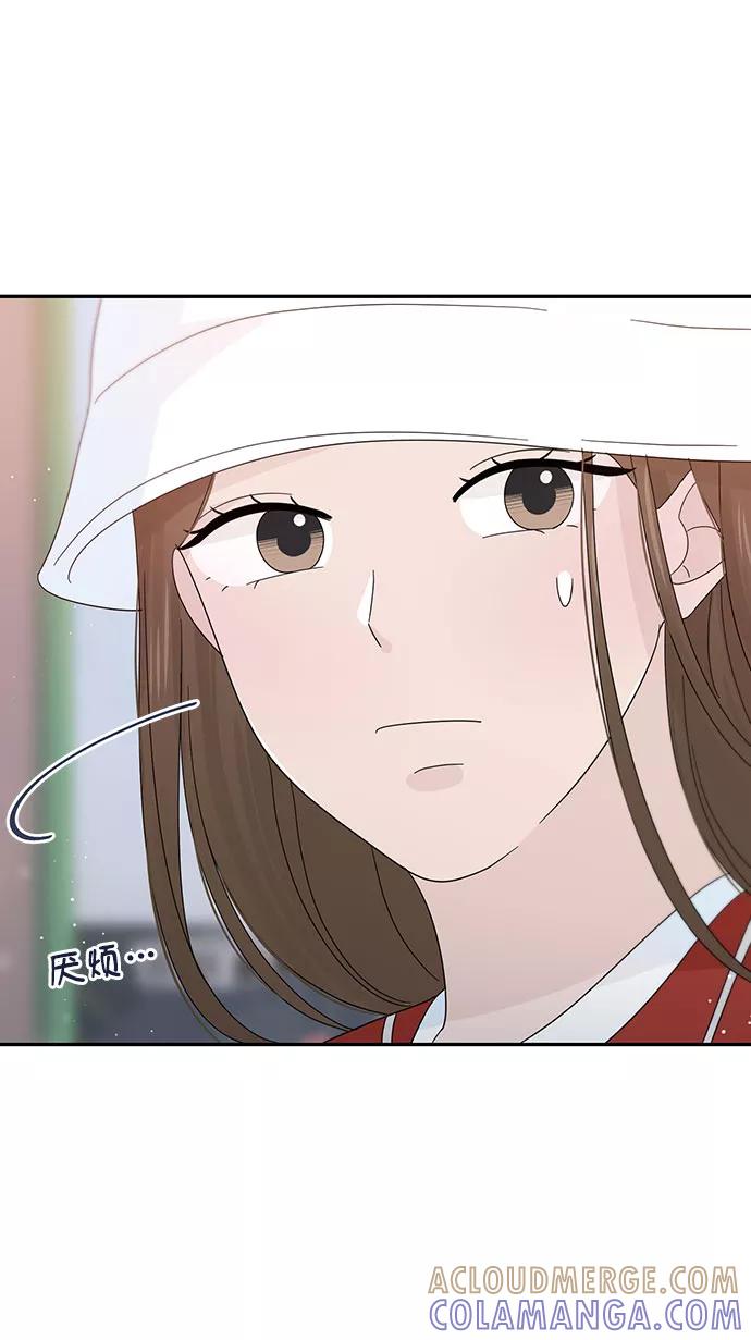 《告白还能撤回吗？》第21话 第43页