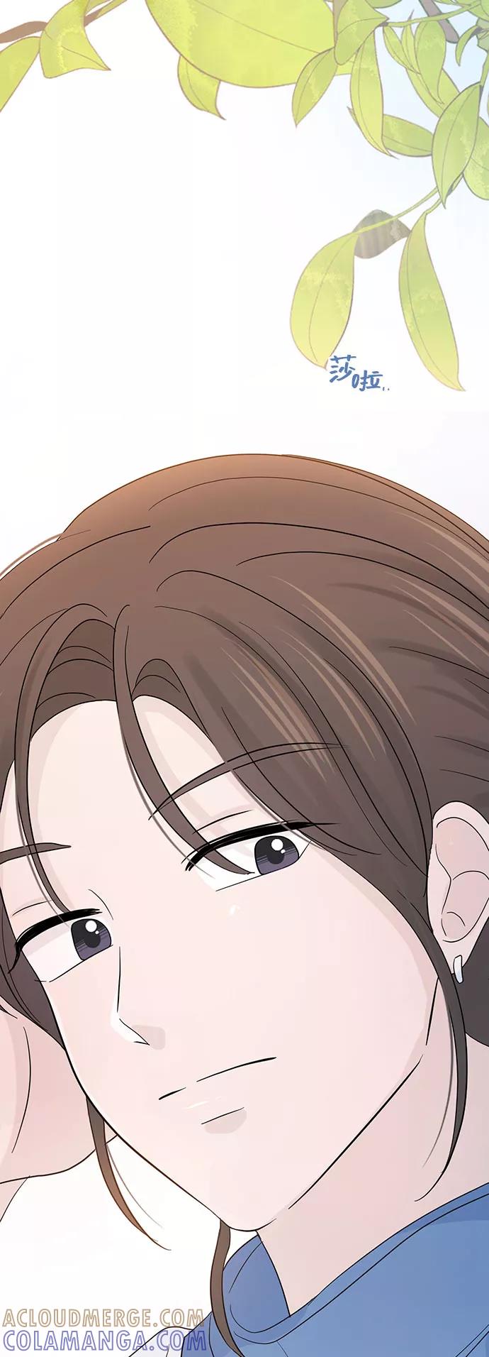 《告白还能撤回吗？》第21话 第4页
