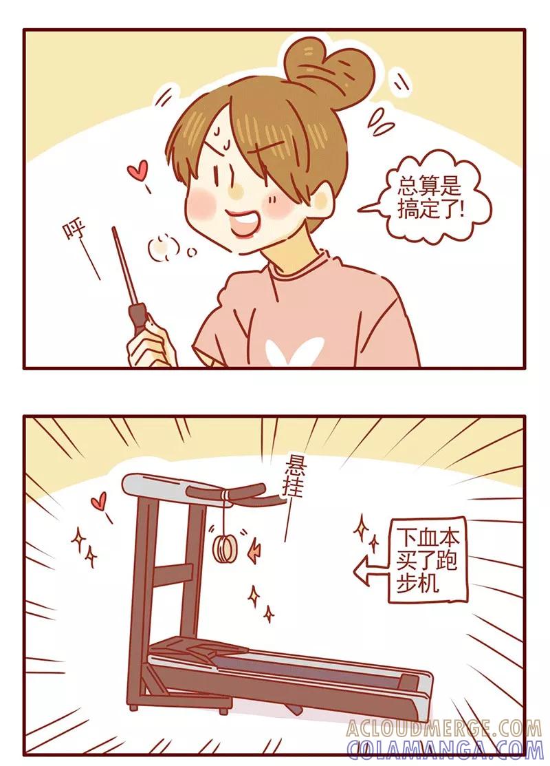 我只是一只小猫咪 第22话 第11页