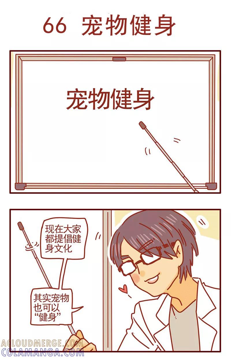 我只是一只小猫咪 第22话 第7页