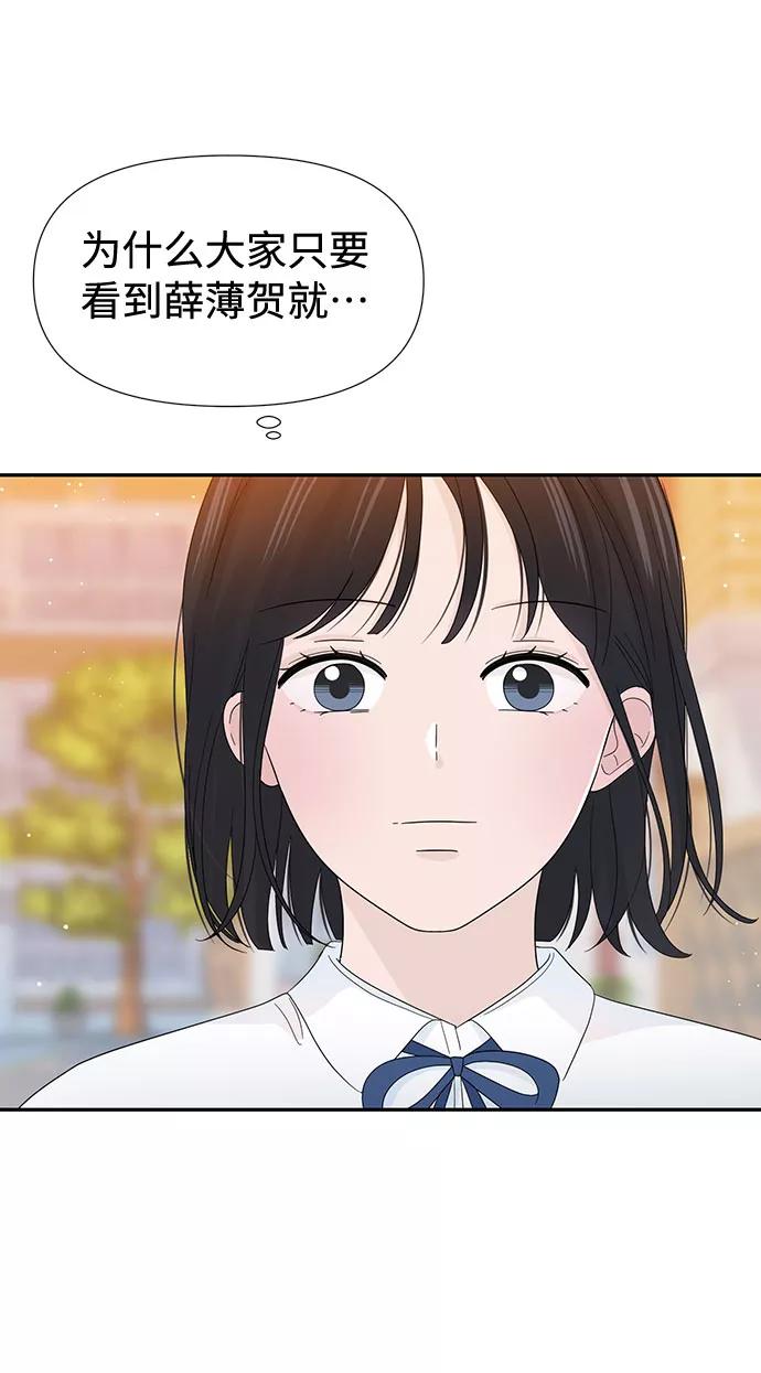 《告白还能撤回吗？》第22话 第26页