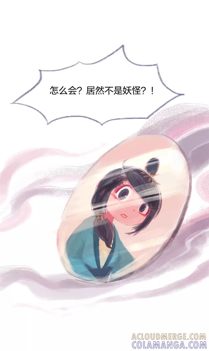 《吾猫当仙》第20话 第7页
