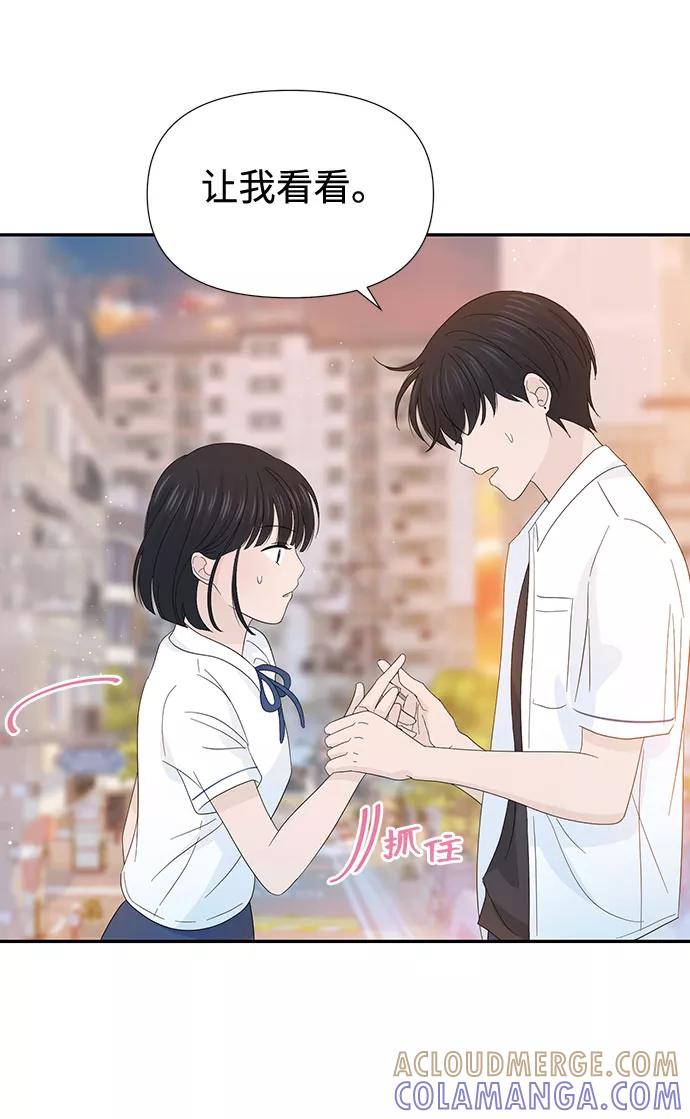 《告白还能撤回吗？》第22话 第55页