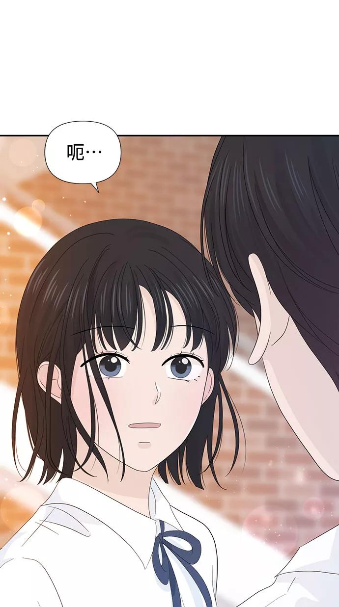 《告白还能撤回吗？》第22话 第51页