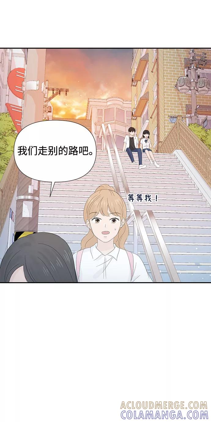 《告白还能撤回吗？》第22话 第25页
