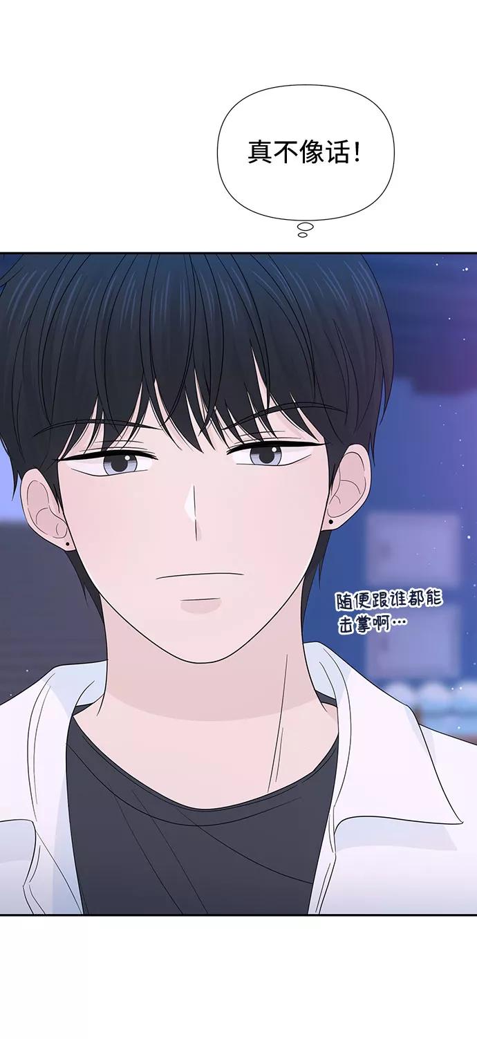 《告白还能撤回吗？》第22话 第15页