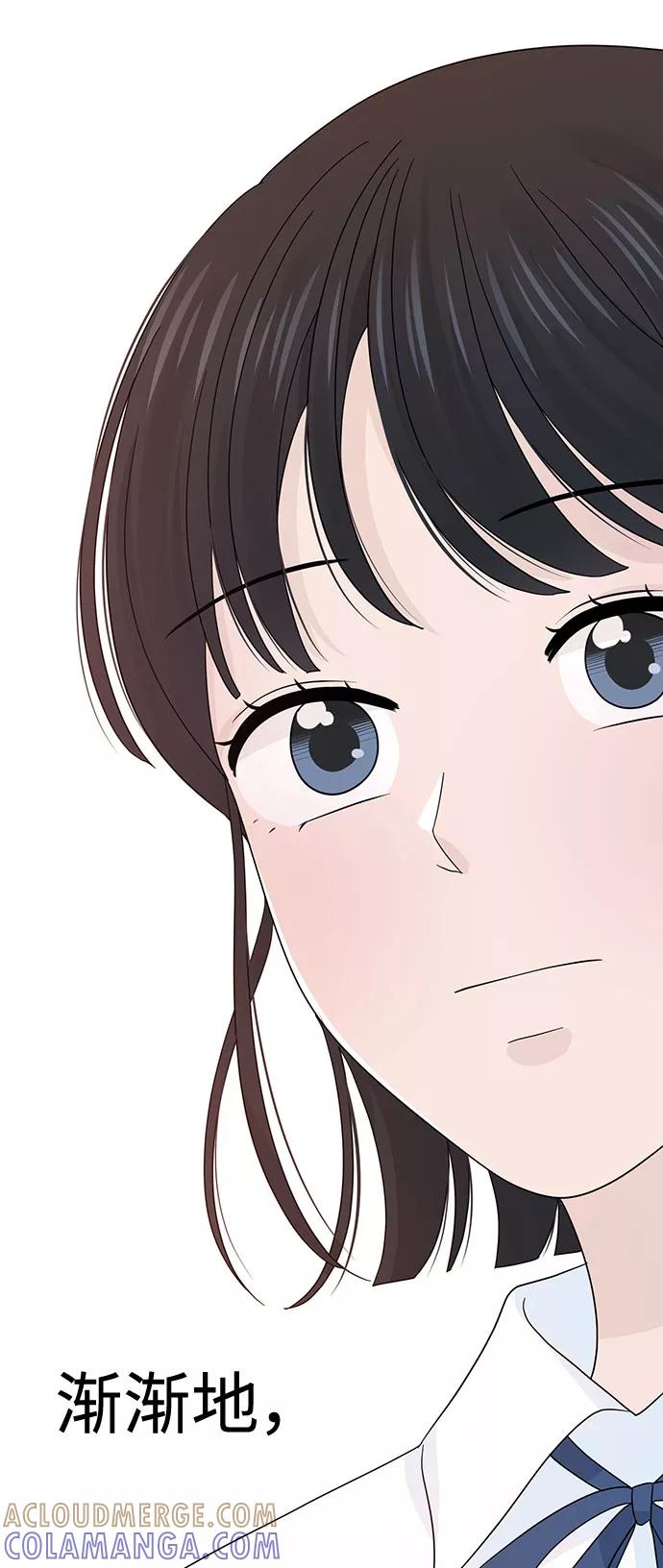 《告白还能撤回吗？》第22话 第67页