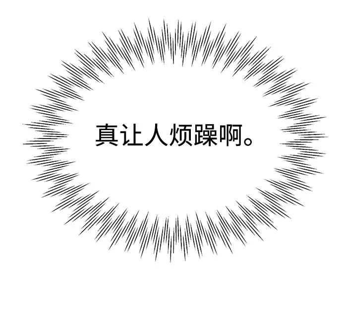 《告白还能撤回吗？》第22话 第5页