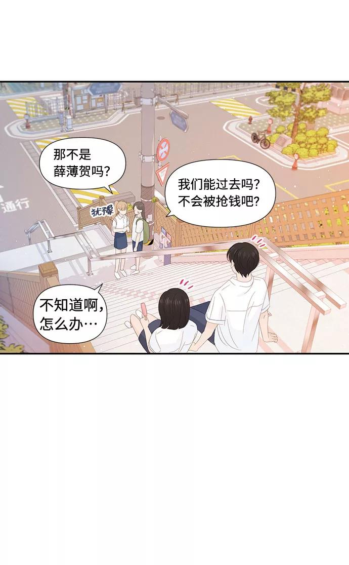 《告白还能撤回吗？》第22话 第24页