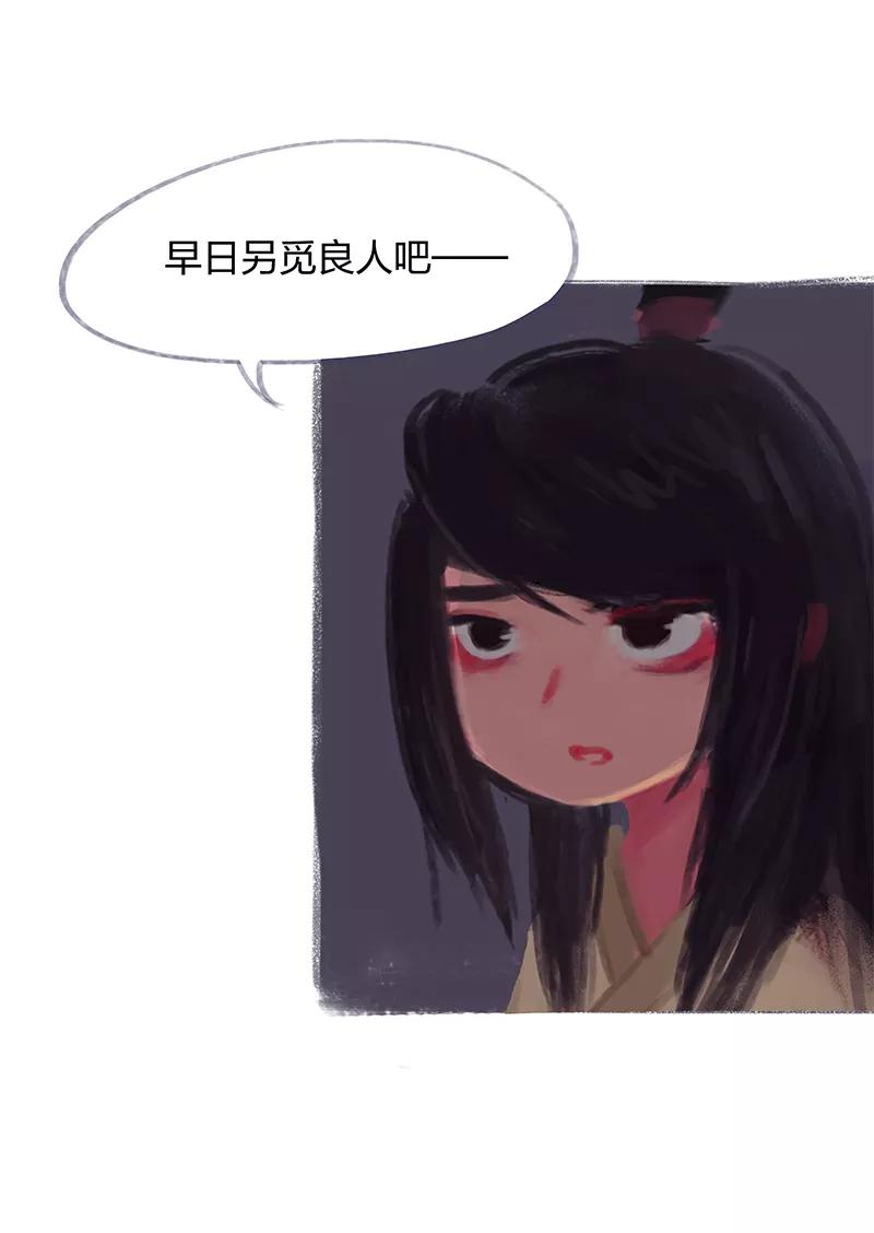 《吾猫当仙》第20话 第20页