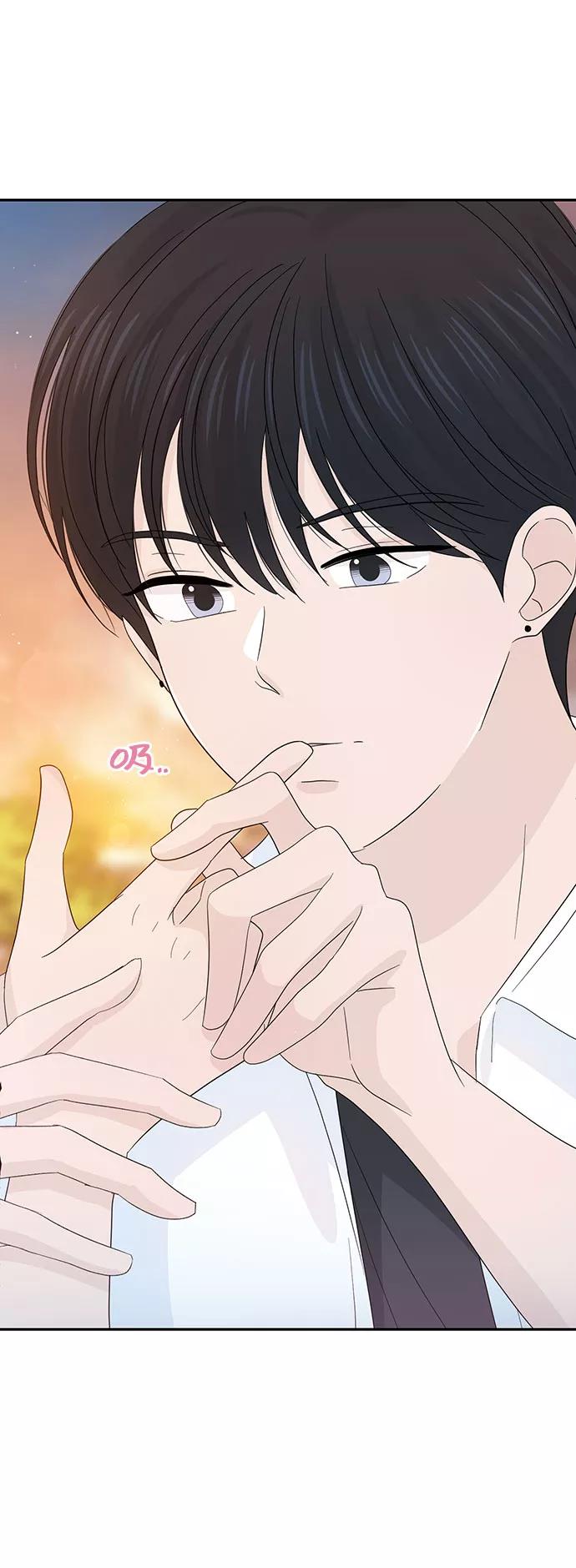 《告白还能撤回吗？》第22话 第57页