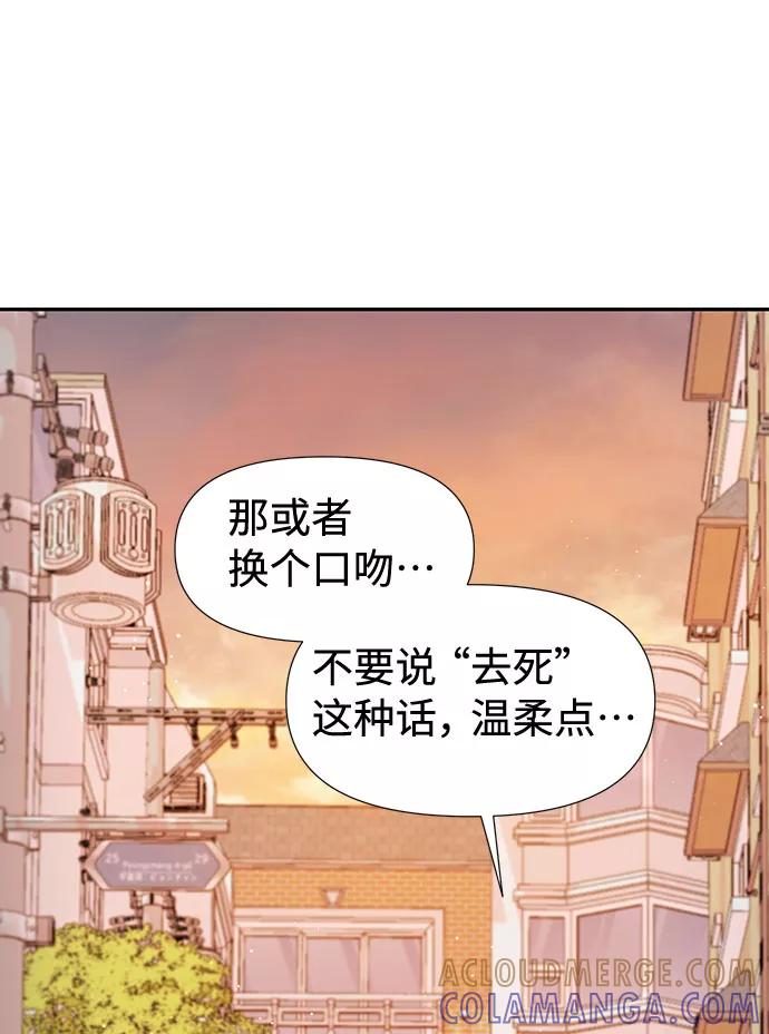 《告白还能撤回吗？》第22话 第34页