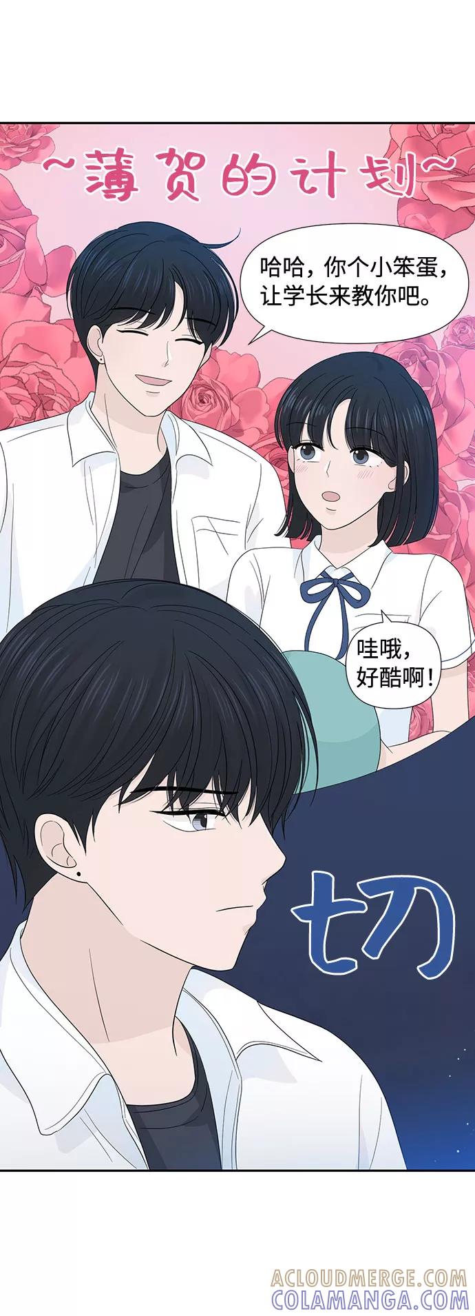 《告白还能撤回吗？》第22话 第13页