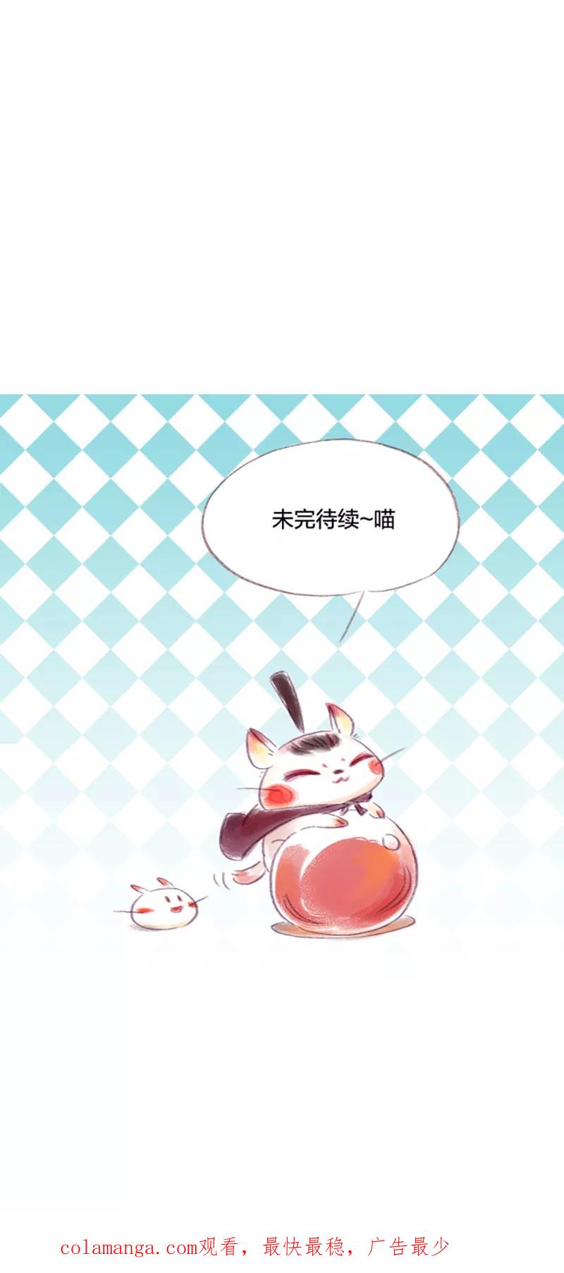 《吾猫当仙》第21话 第38页