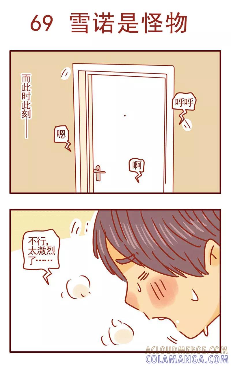我只是一只小猫咪 第23话 第7页