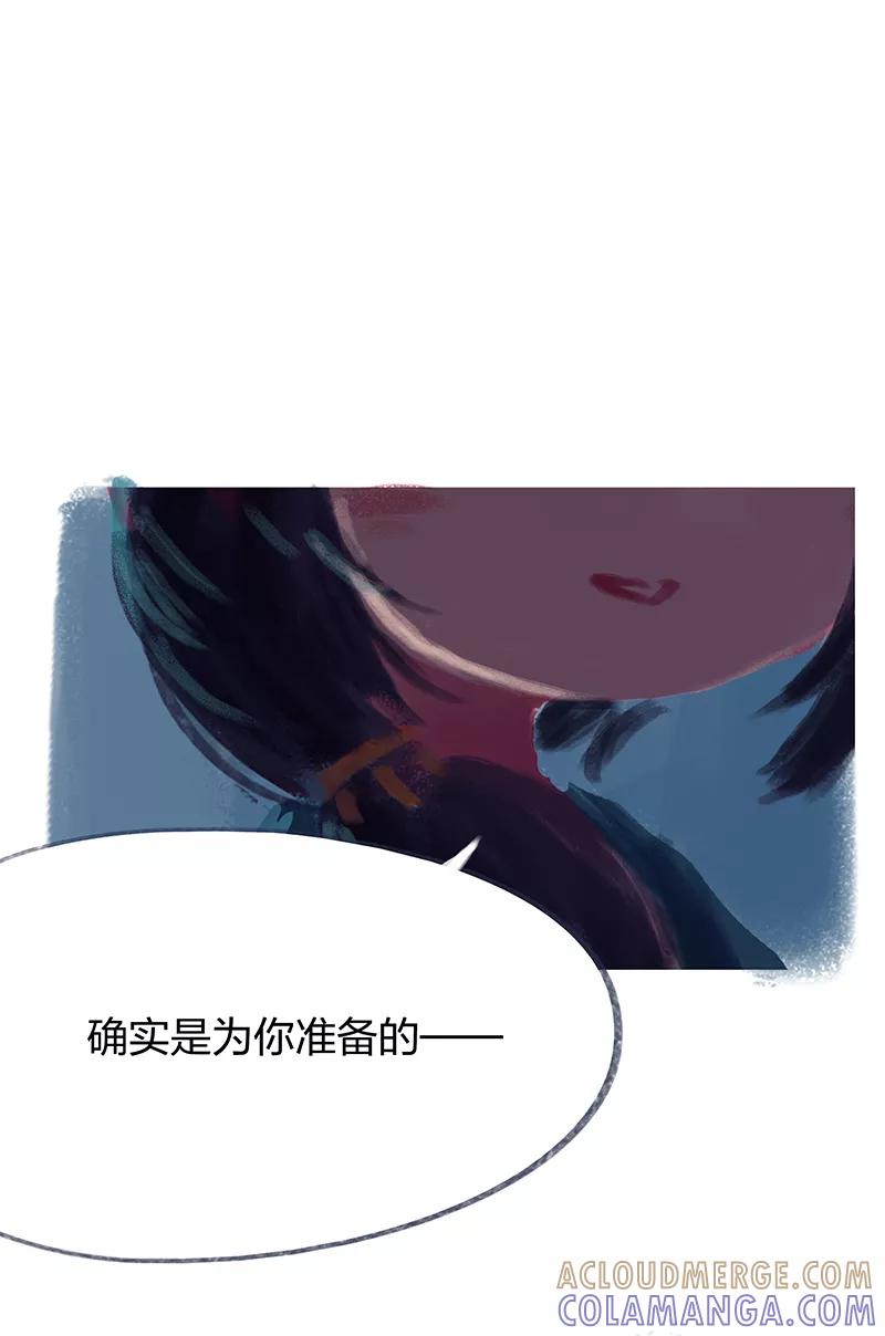 《吾猫当仙》第21话 第7页