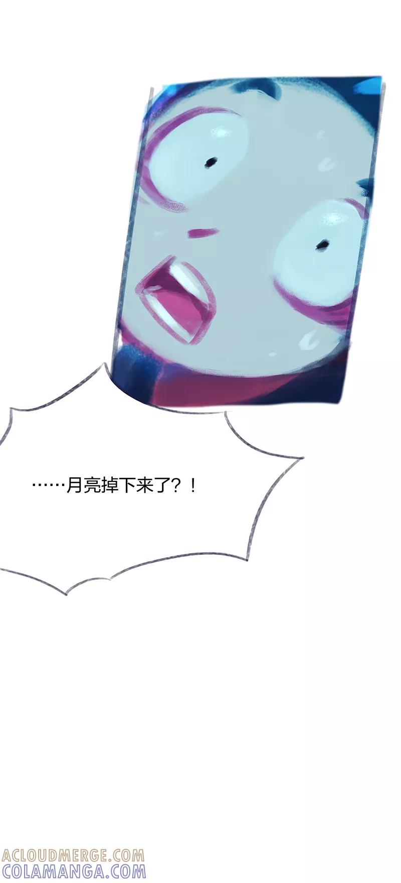 《吾猫当仙》第21话 第9页