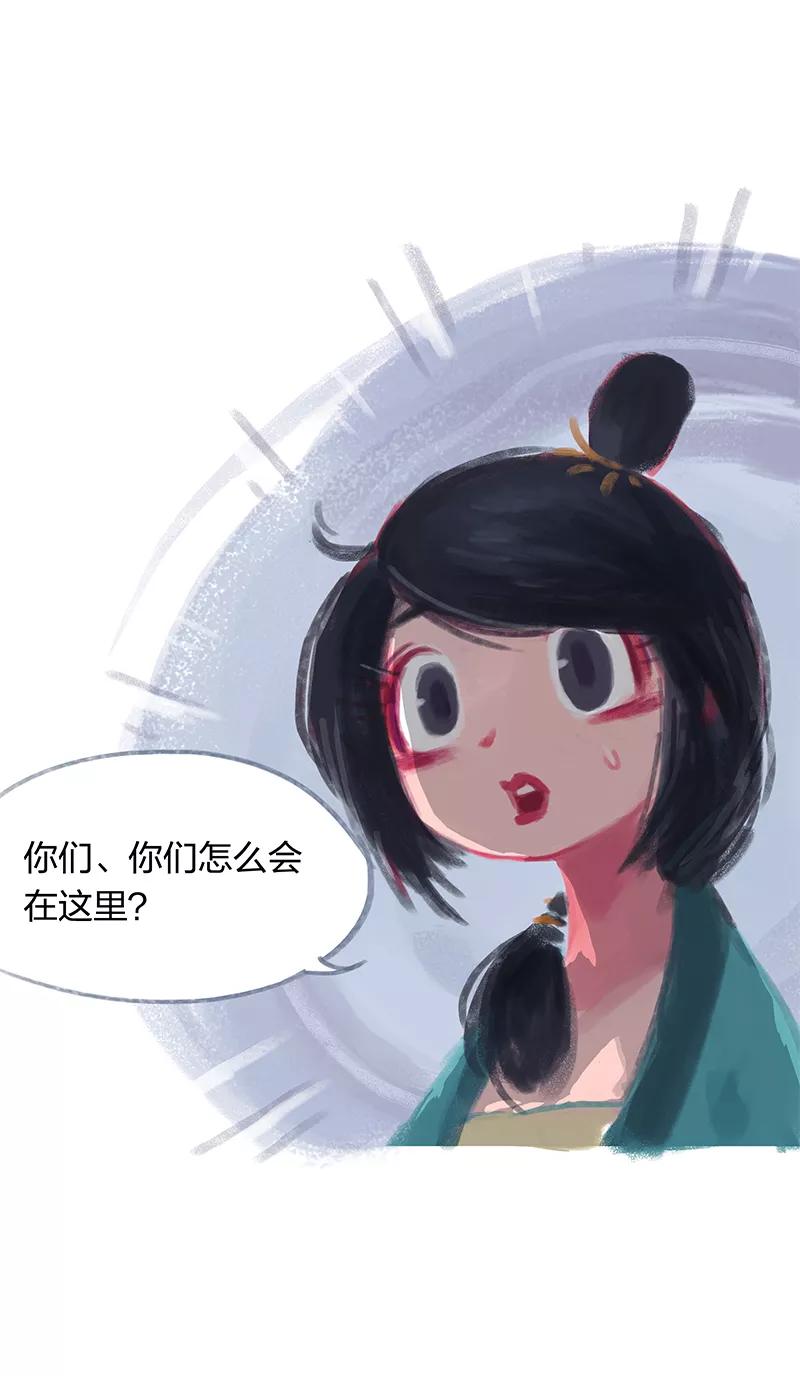 《吾猫当仙》第21话 第14页
