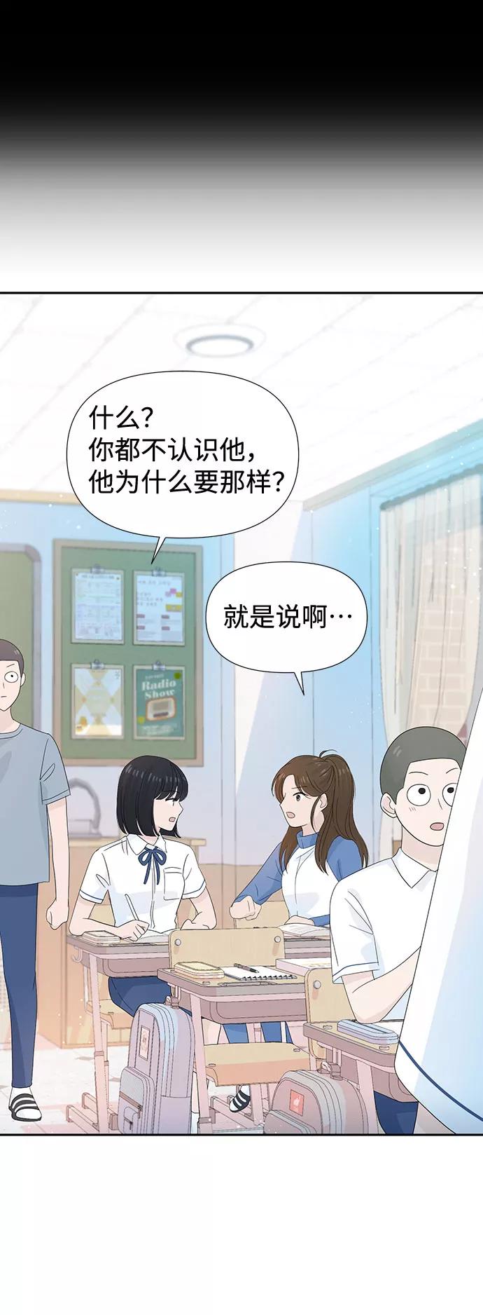 《告白还能撤回吗？》第23话 第26页
