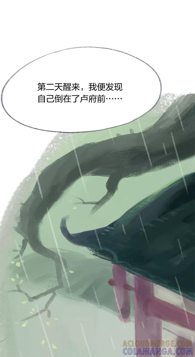 《吾猫当仙》第21话 第33页