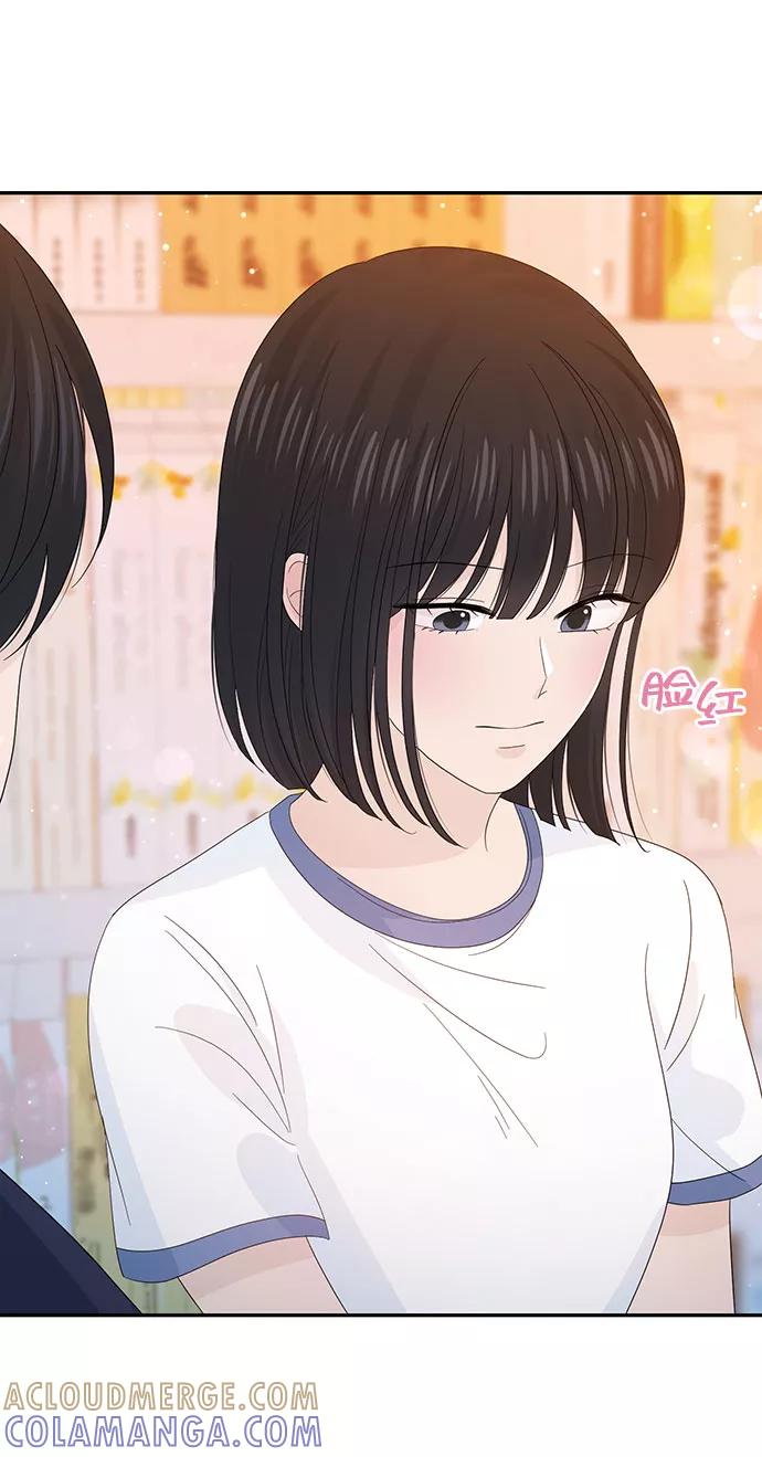 《告白还能撤回吗？》第23话 第55页