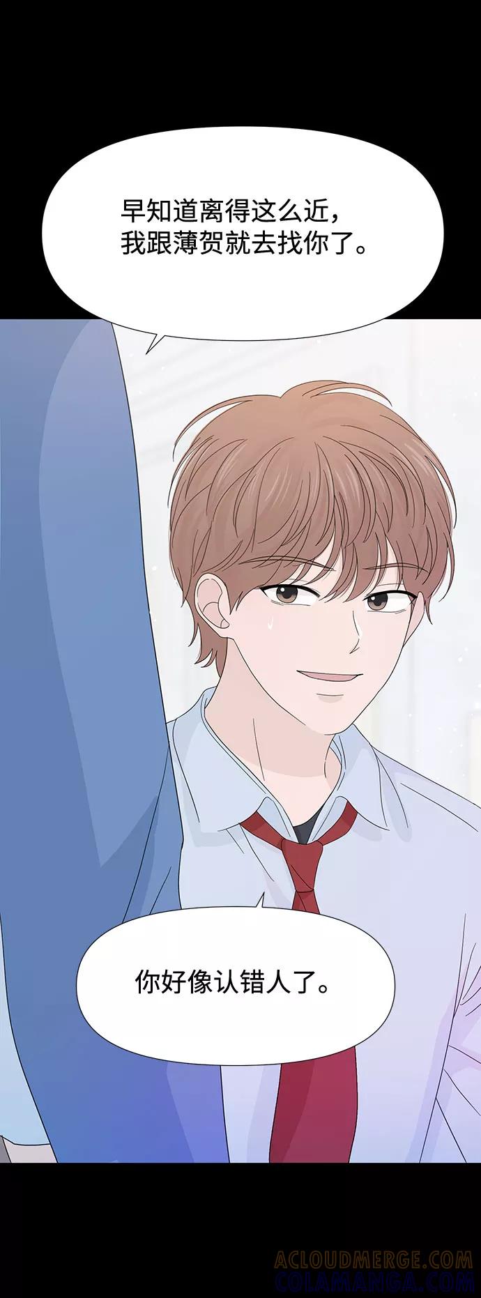 《告白还能撤回吗？》第23话 第19页