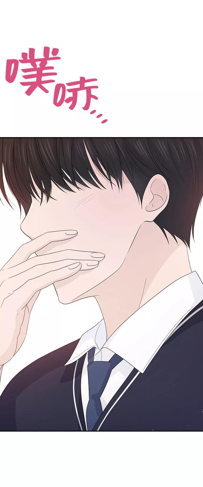 《告白还能撤回吗？》第23话 第56页