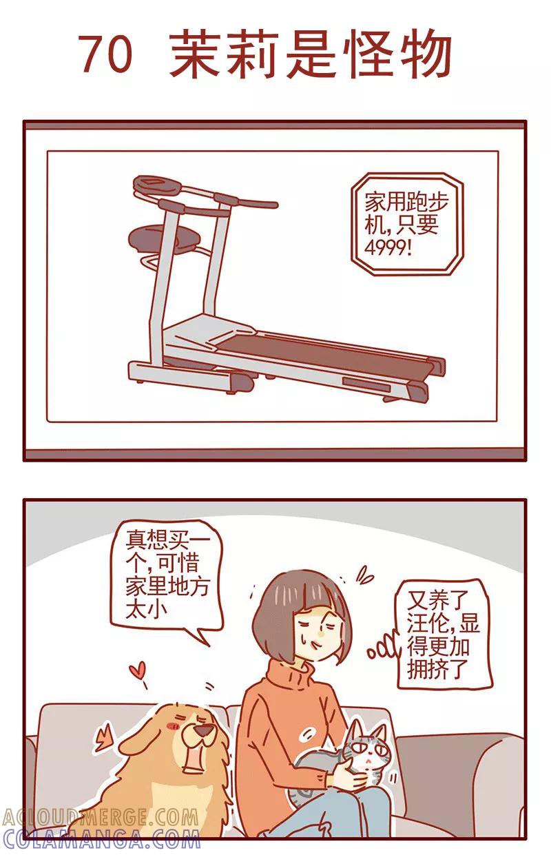 我只是一只小猫咪 第23话 第11页