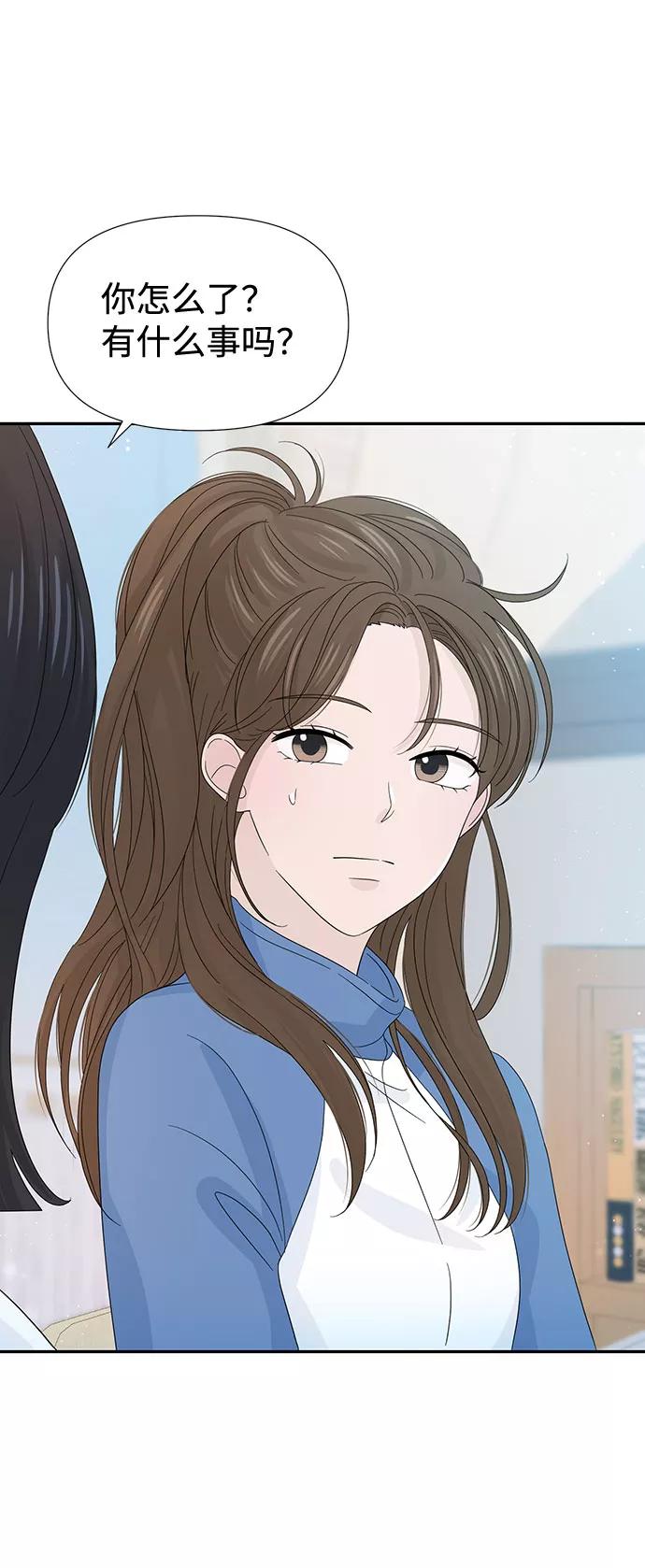 《告白还能撤回吗？》第23话 第12页