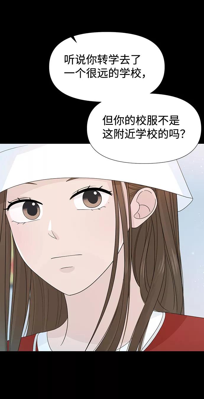 《告白还能撤回吗？》第23话 第17页