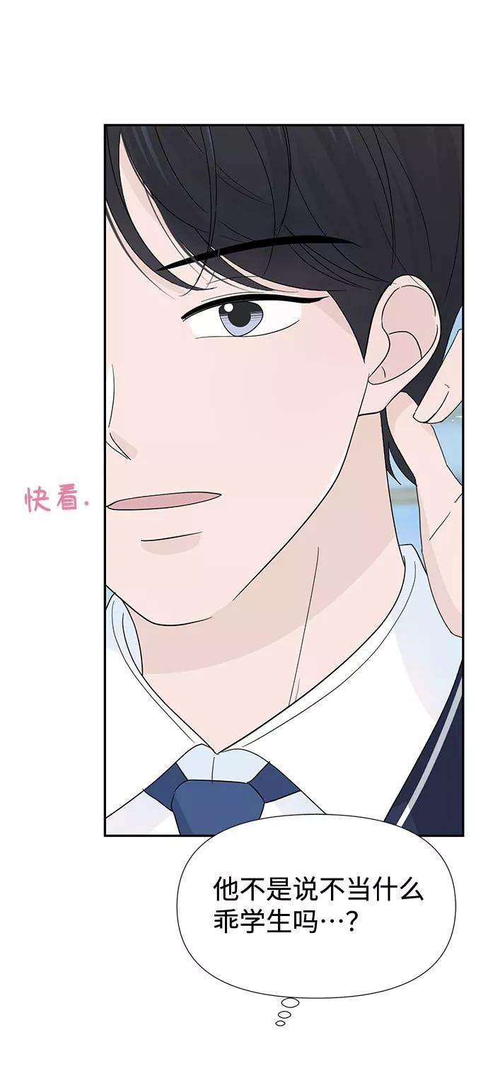 《告白还能撤回吗？》第23话 第32页