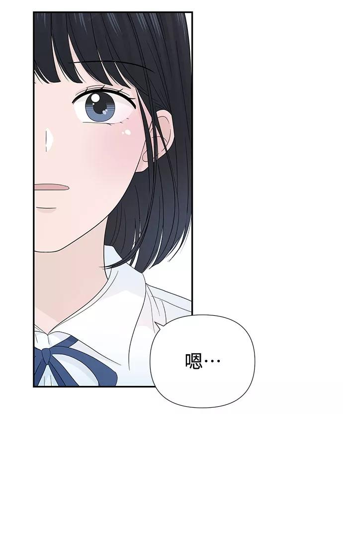 《告白还能撤回吗？》第23话 第33页