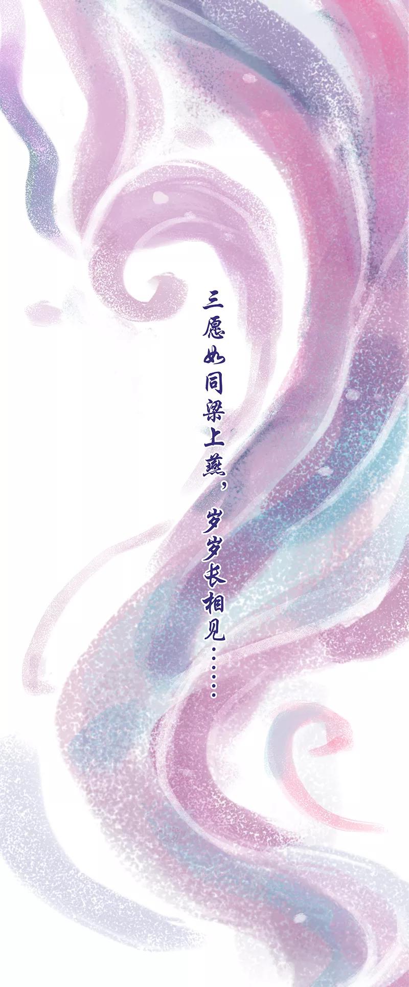 《吾猫当仙》第22话 第38页