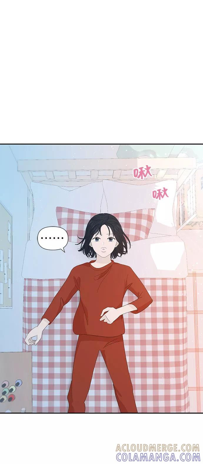 《告白还能撤回吗？》第24话 第52页