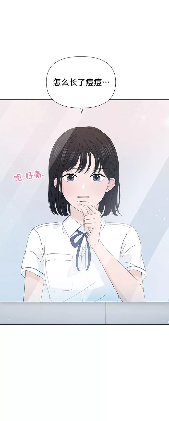 《告白还能撤回吗？》第24话 第56页