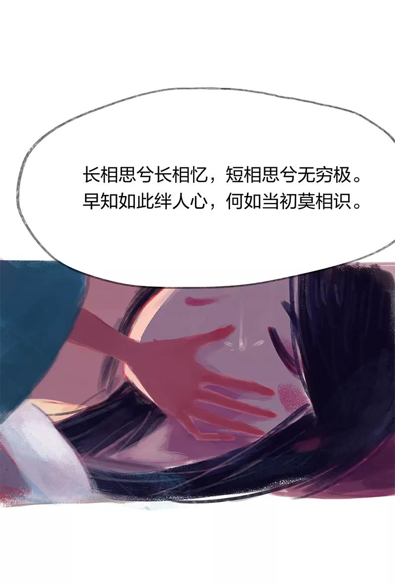 《吾猫当仙》第22话 第22页