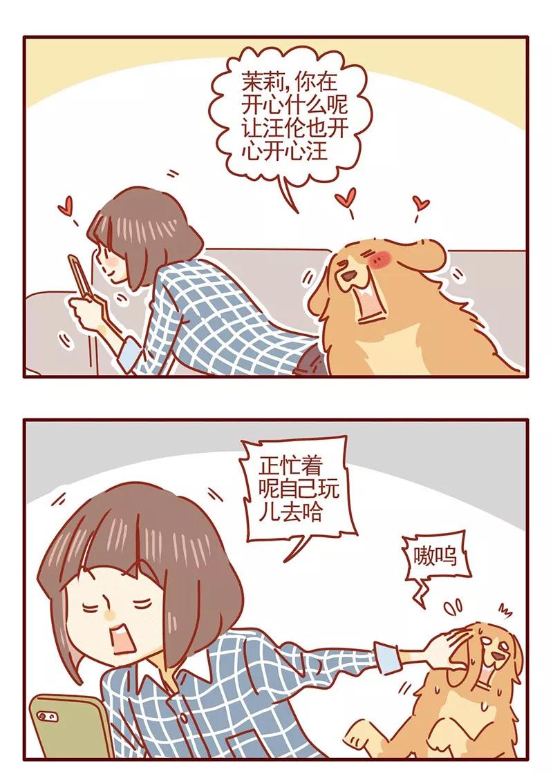 我只是一只小猫咪 第24话 第4页