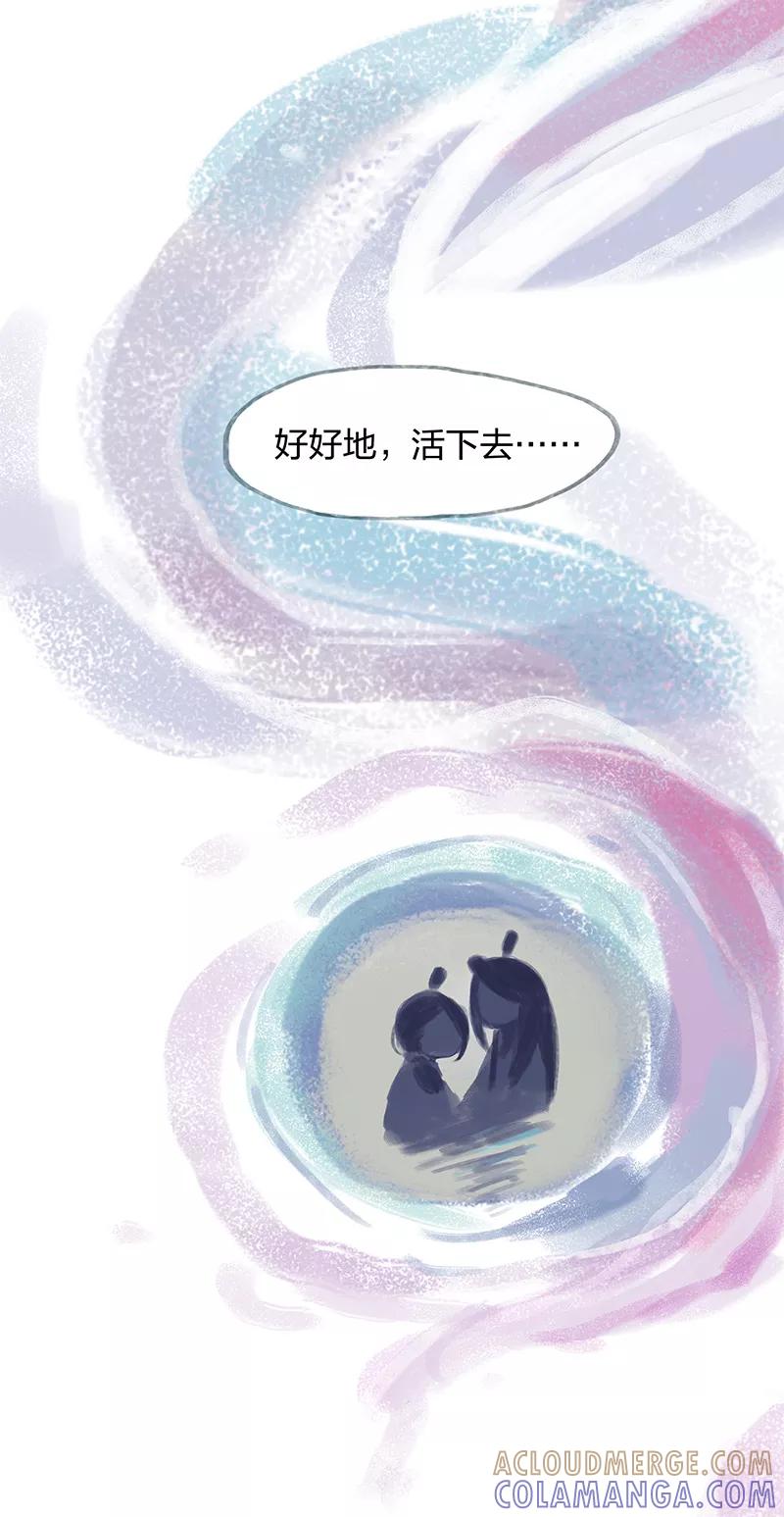 《吾猫当仙》第22话 第39页
