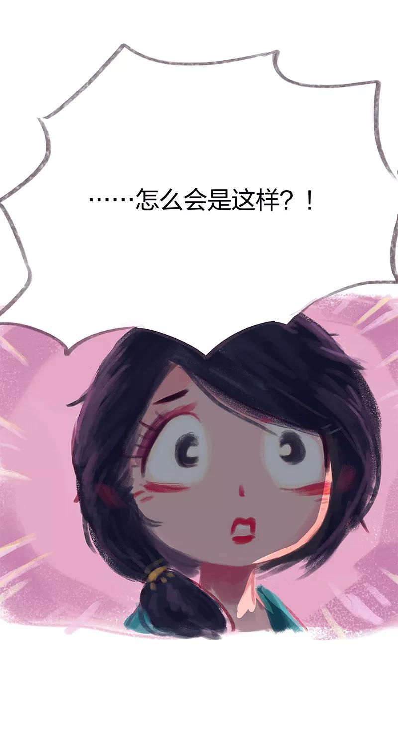《吾猫当仙》第22话 第12页