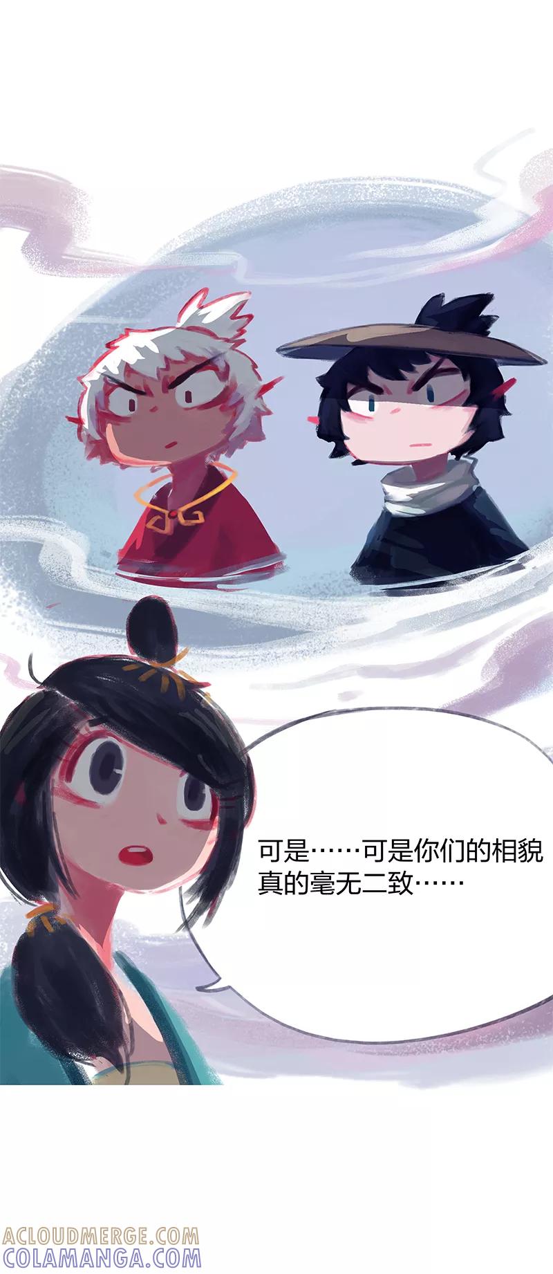 《吾猫当仙》第22话 第5页