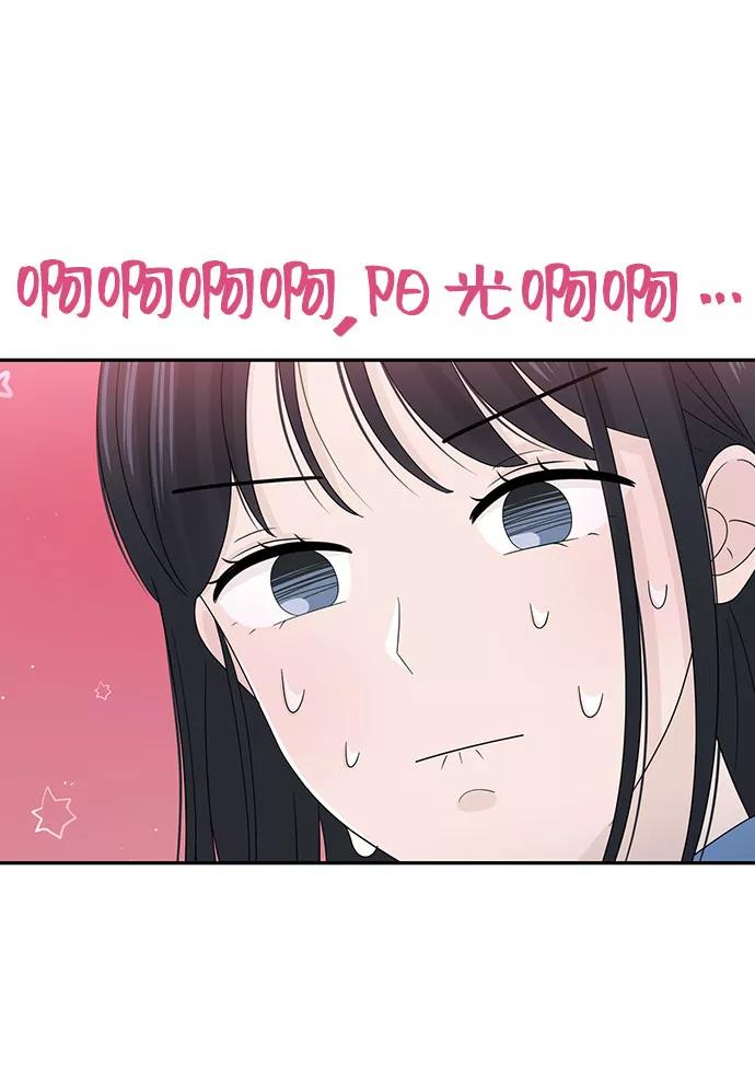 《告白还能撤回吗？》第24话 第30页
