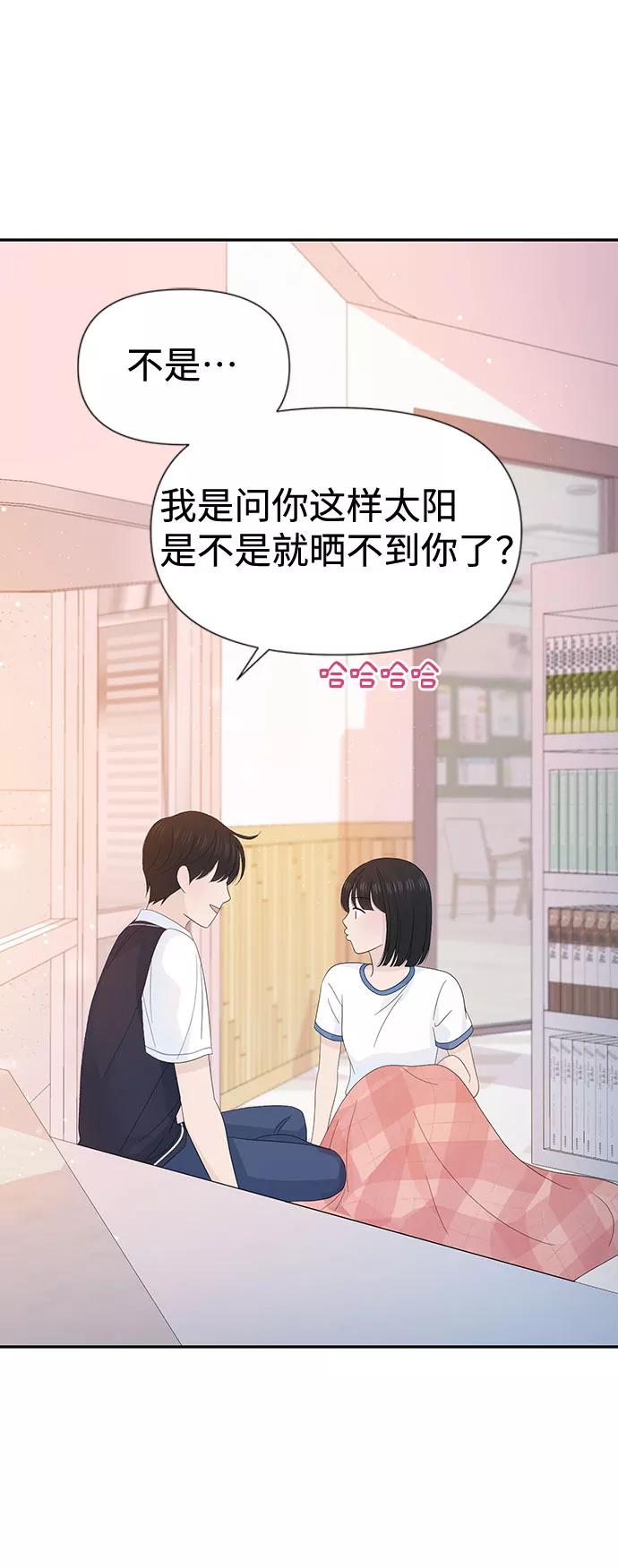 《告白还能撤回吗？》第24话 第27页