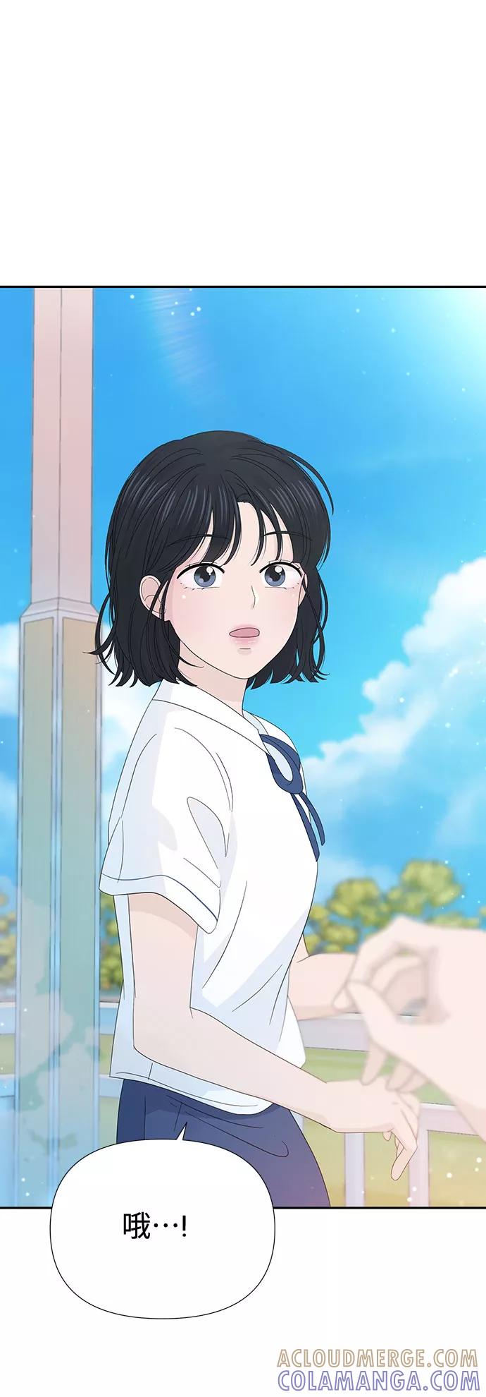 《告白还能撤回吗？》第24话 第67页